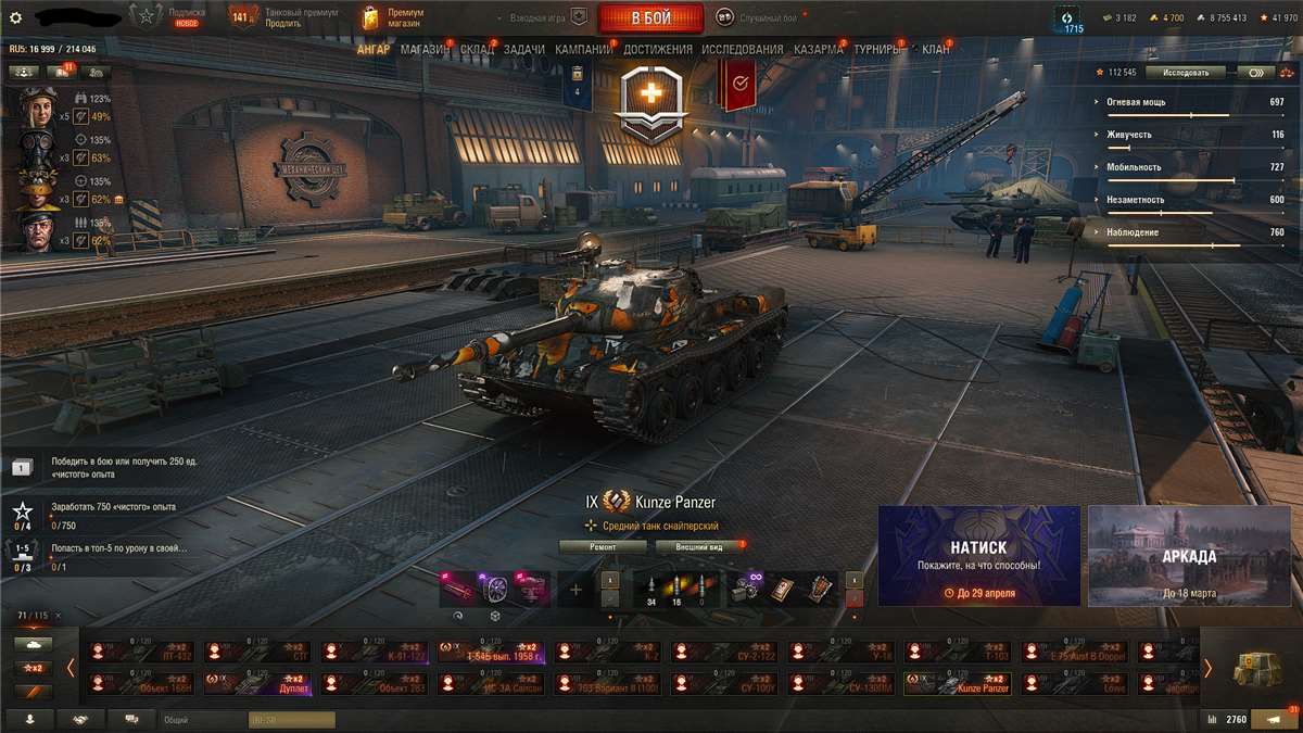 продажа аккаунта к игре Мир Танков, WoT(Lesta, WG)